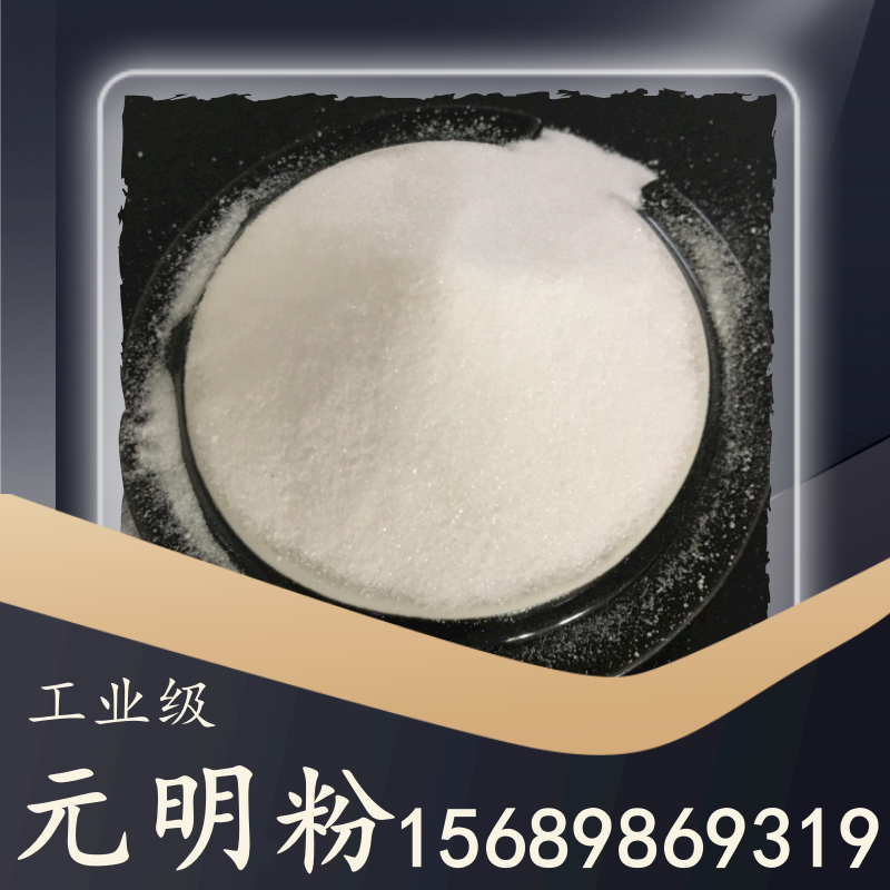 工業級元明粉