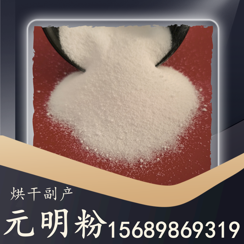 烘干副產元明粉